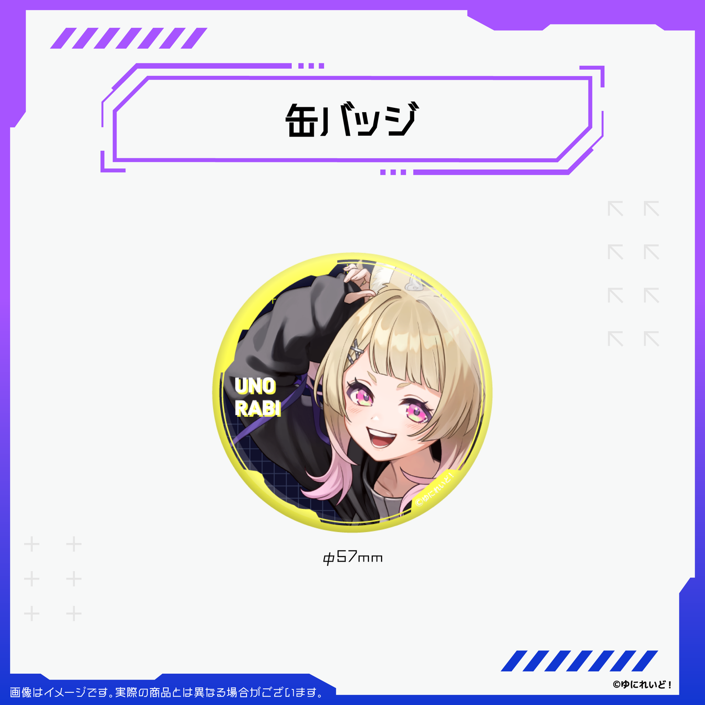【ZWEIハーフアニバーサリー記念グッズ】卯埜らび
