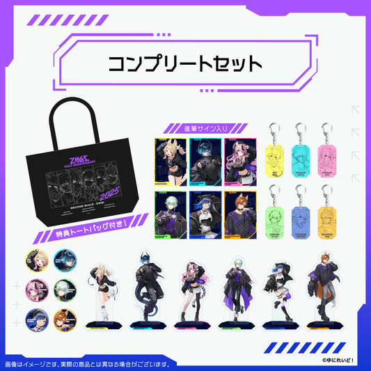 【ZWEIハーフアニバーサリー記念グッズ】ZWEI コンプリートセット＋ワイドトートバッグ (BLACK)