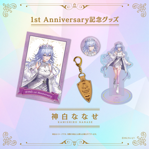 EINS デビュー1周年 記念グッズ】神白ななせ – ゆにれいど！ OFFICIAL