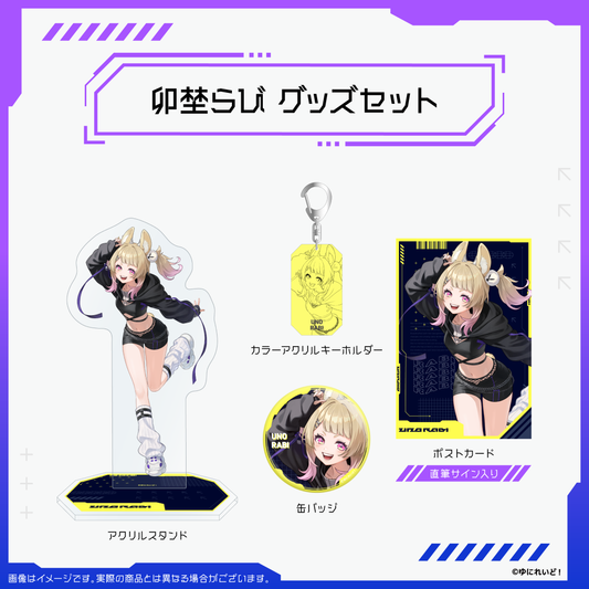 【ZWEIハーフアニバーサリー記念グッズ】卯埜らび