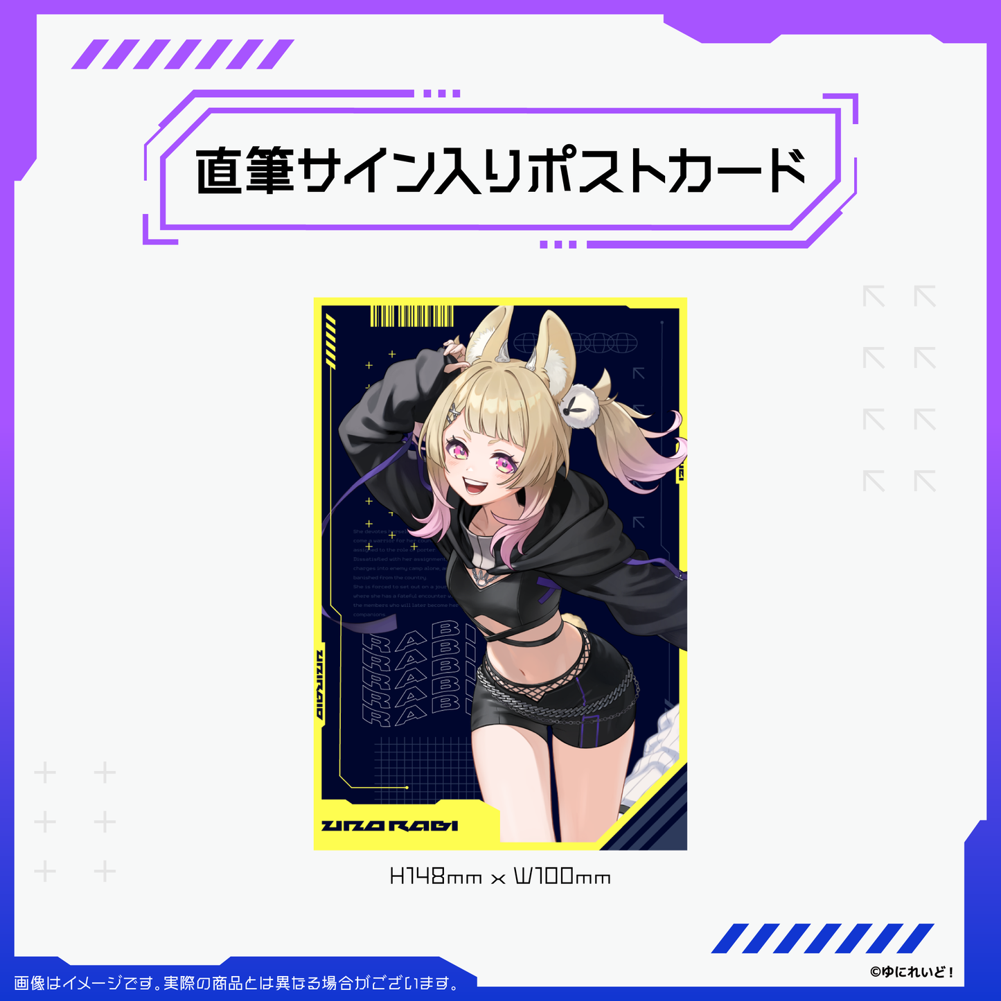 【ZWEIハーフアニバーサリー記念グッズ】卯埜らび