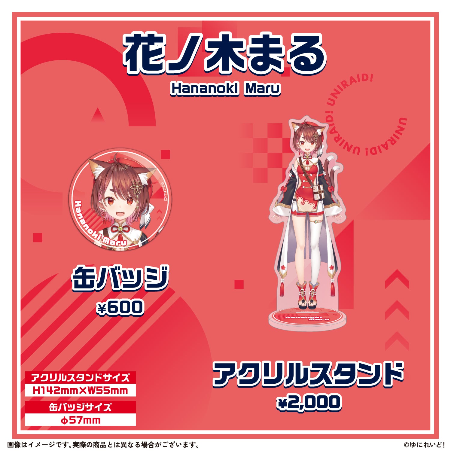 EINS】ゆにれいど！スターターグッズ – ゆにれいど！ OFFICIAL STORE