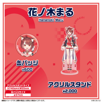 【EINS】ゆにれいど！スターターグッズ