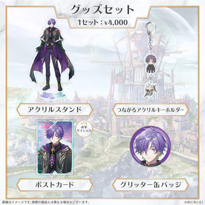 【LIEMEL デビュー1周年 記念グッズ】グラニット