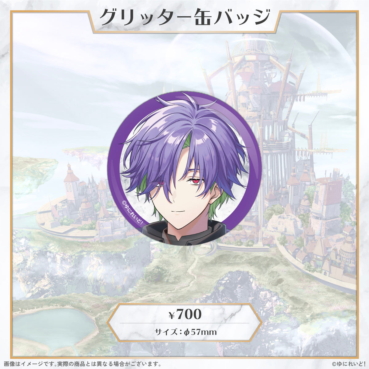【LIEMEL デビュー1周年 記念グッズ】グラニット