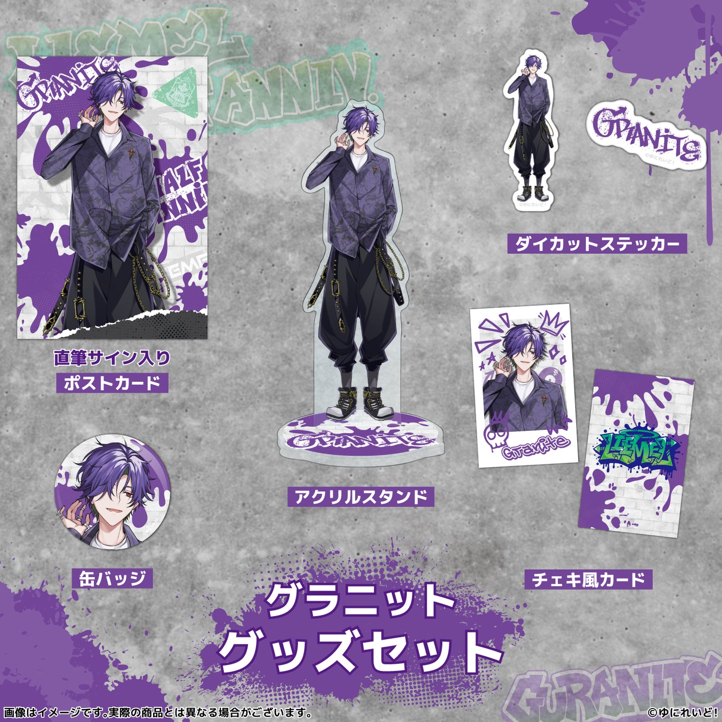 【LIEMELハーフアニバーサリー記念グッズ】グラニット