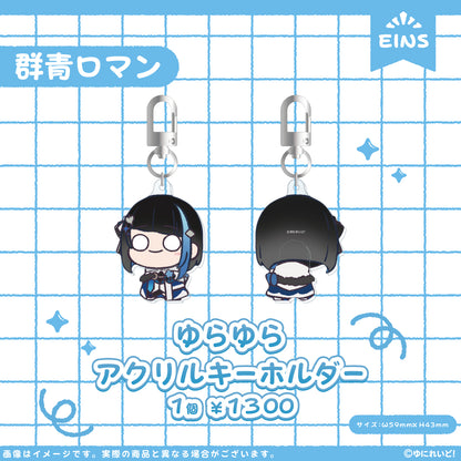 【EINS】ゆにぷち！