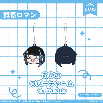 【EINS】ゆにぷち！