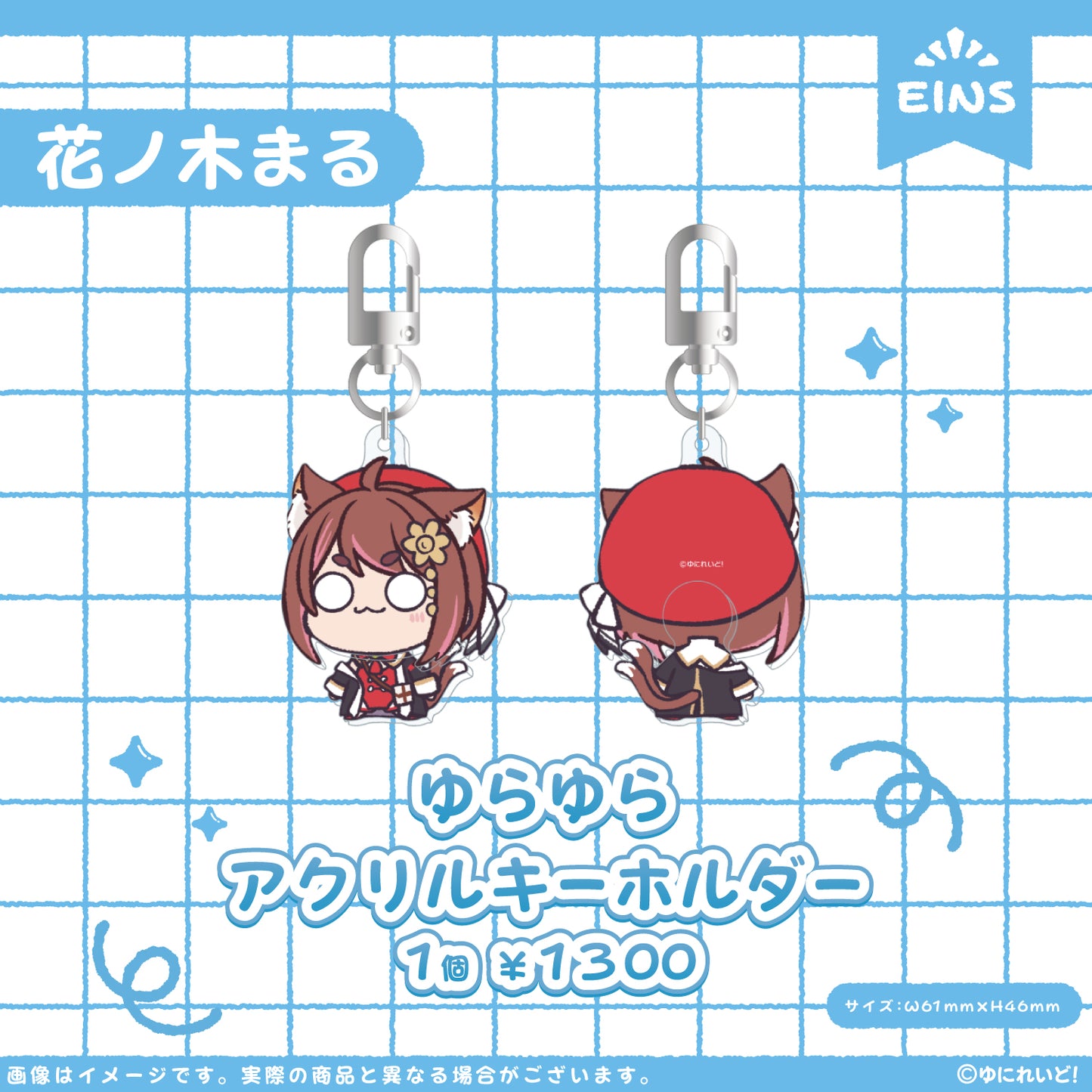 【EINS】ゆにぷち！