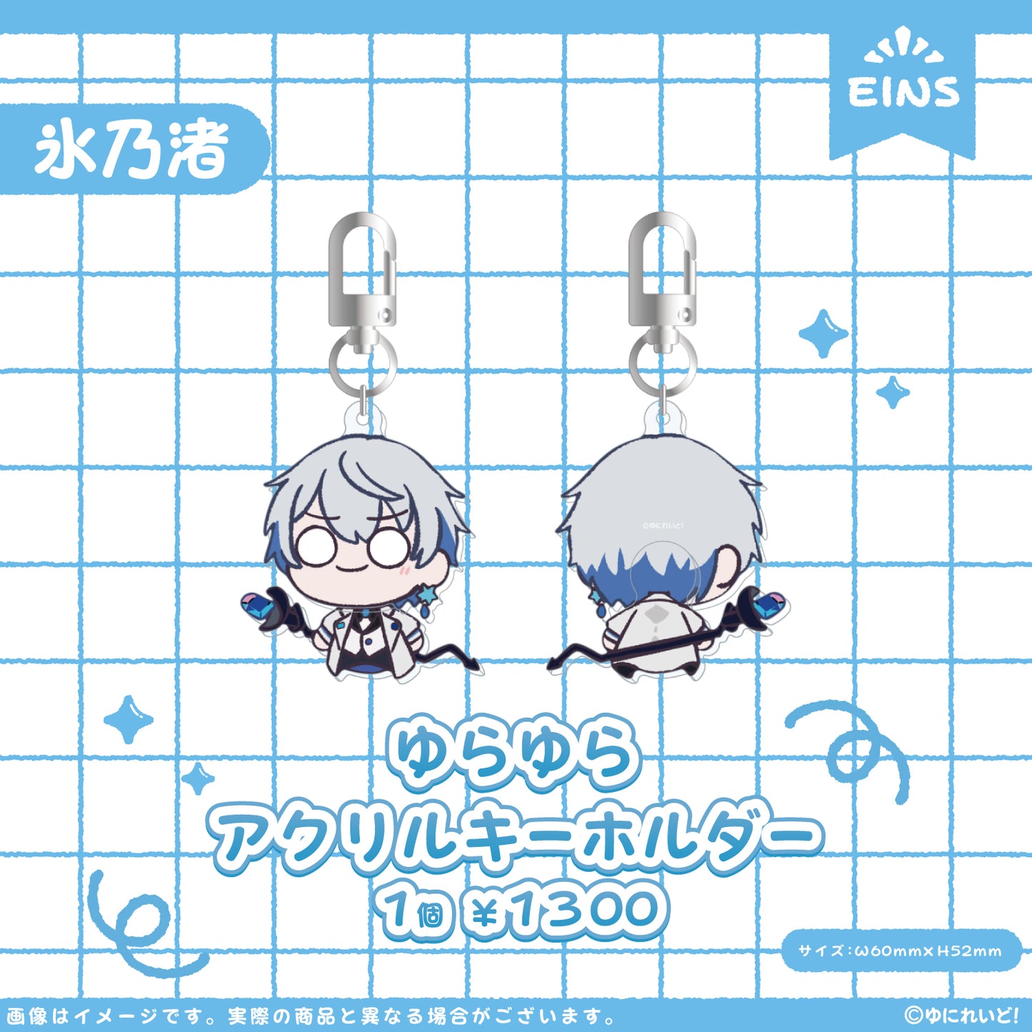 【EINS】ゆにぷち！