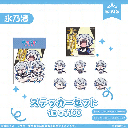 【EINS】ゆにぷち！