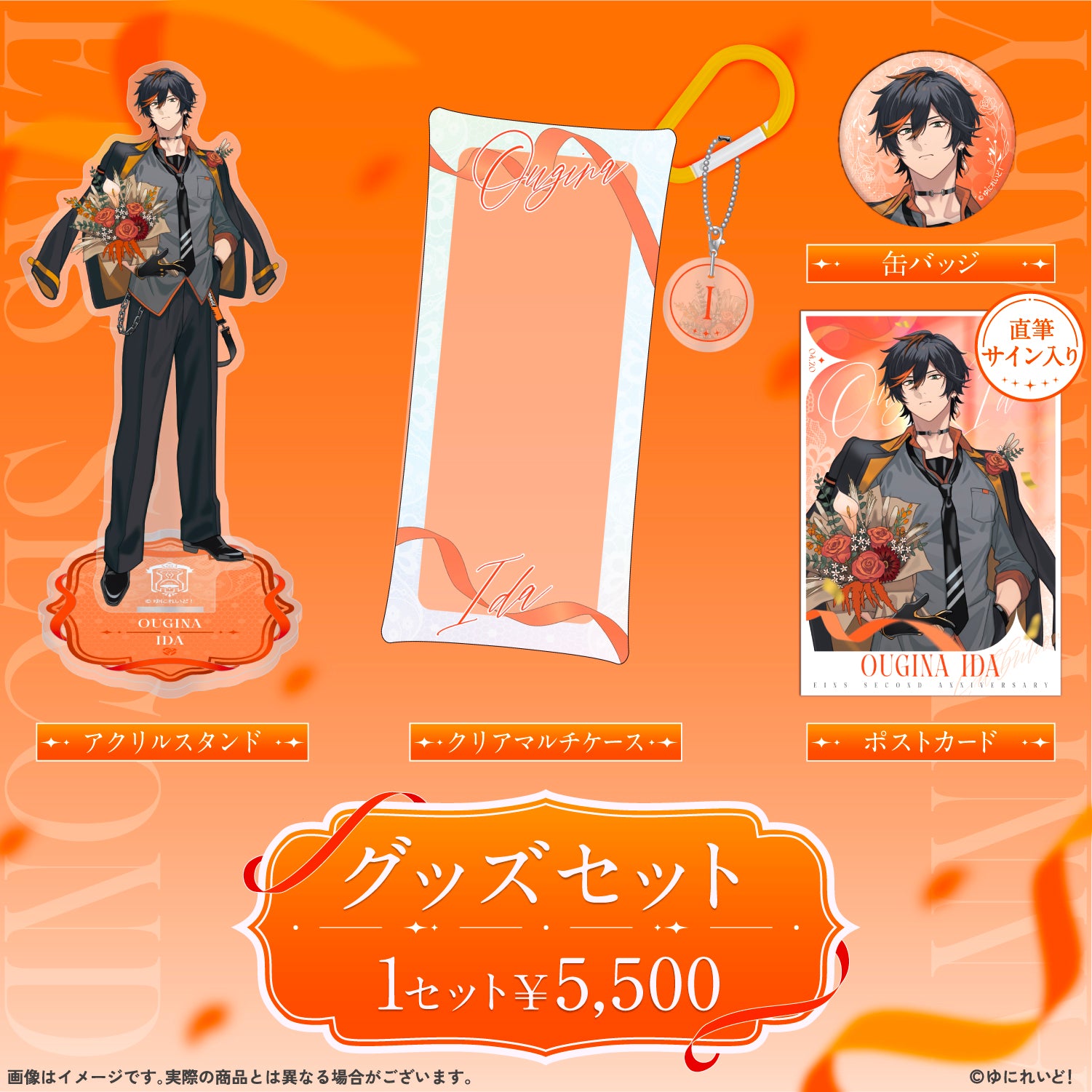 EINS デビュー2周年 記念グッズ – ゆにれいど！ OFFICIAL STORE