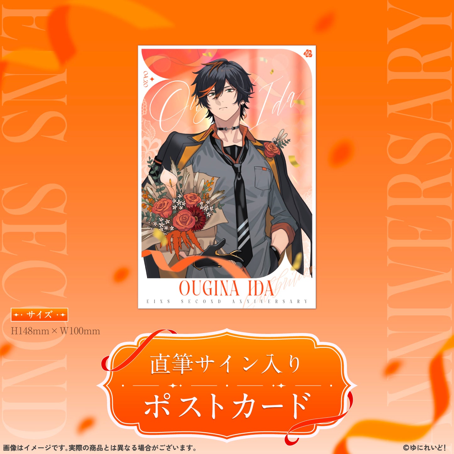 【EINS デビュー2周年 記念グッズ】扇名いだ