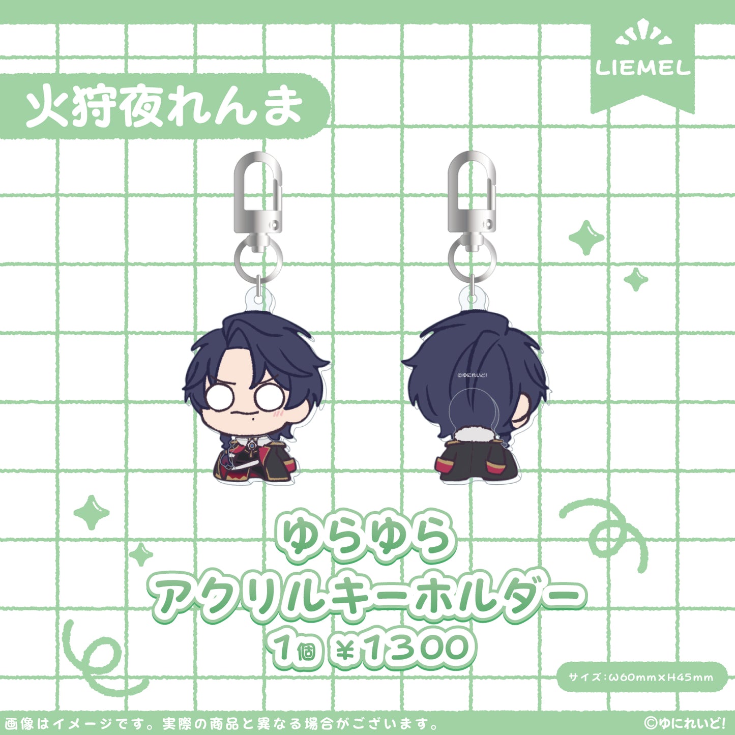 【LIEMEL】ゆにぷち！