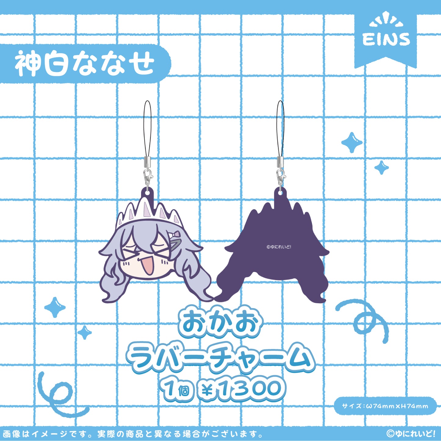 【EINS】ゆにぷち！