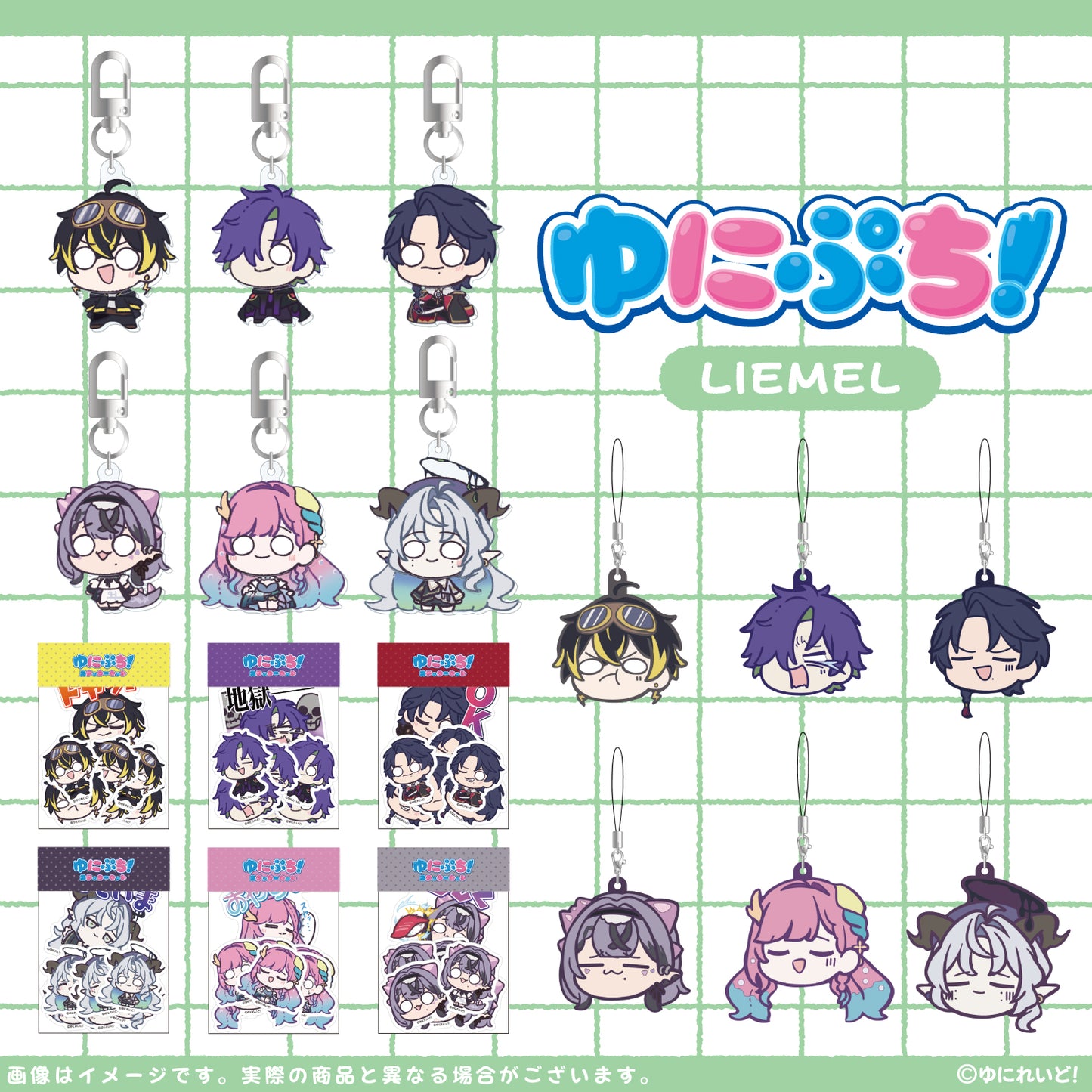 【LIEMEL】ゆにぷち！