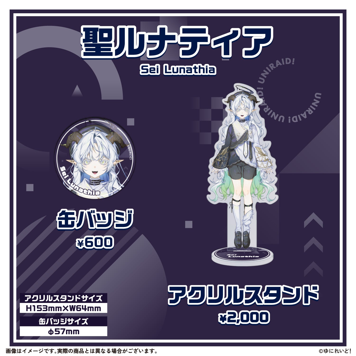 LIEMEL】ゆにれいど！スターターグッズ – ゆにれいど！ OFFICIAL STORE