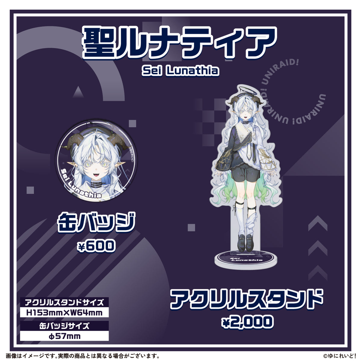 LIEMEL】ゆにれいど！スターターグッズ – ゆにれいど！ OFFICIAL STORE