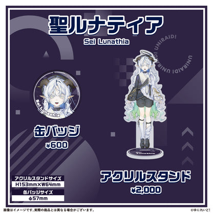 【LIEMEL】ゆにれいど！スターターグッズ