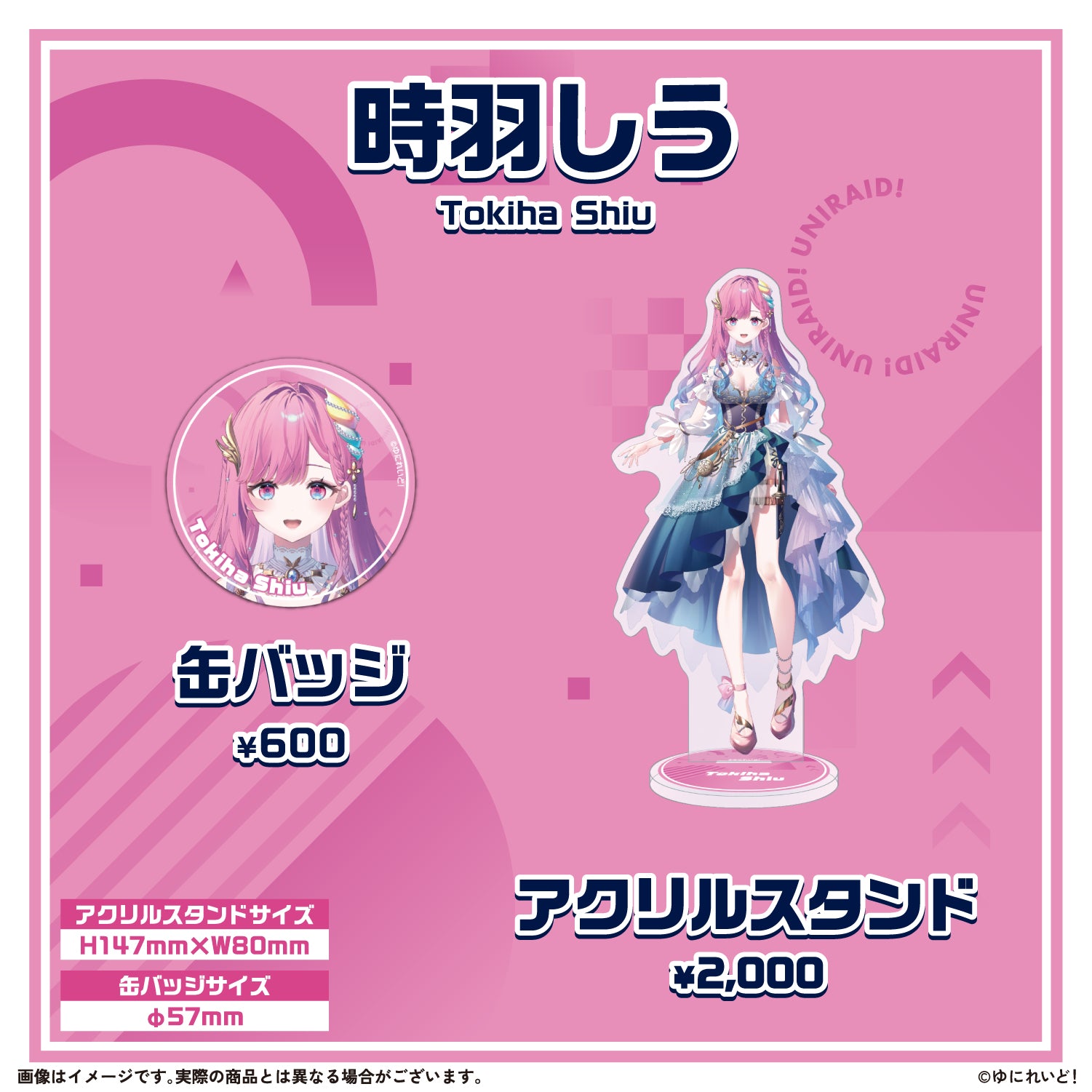 LIEMEL】ゆにれいど！スターターグッズ – ゆにれいど！ OFFICIAL STORE