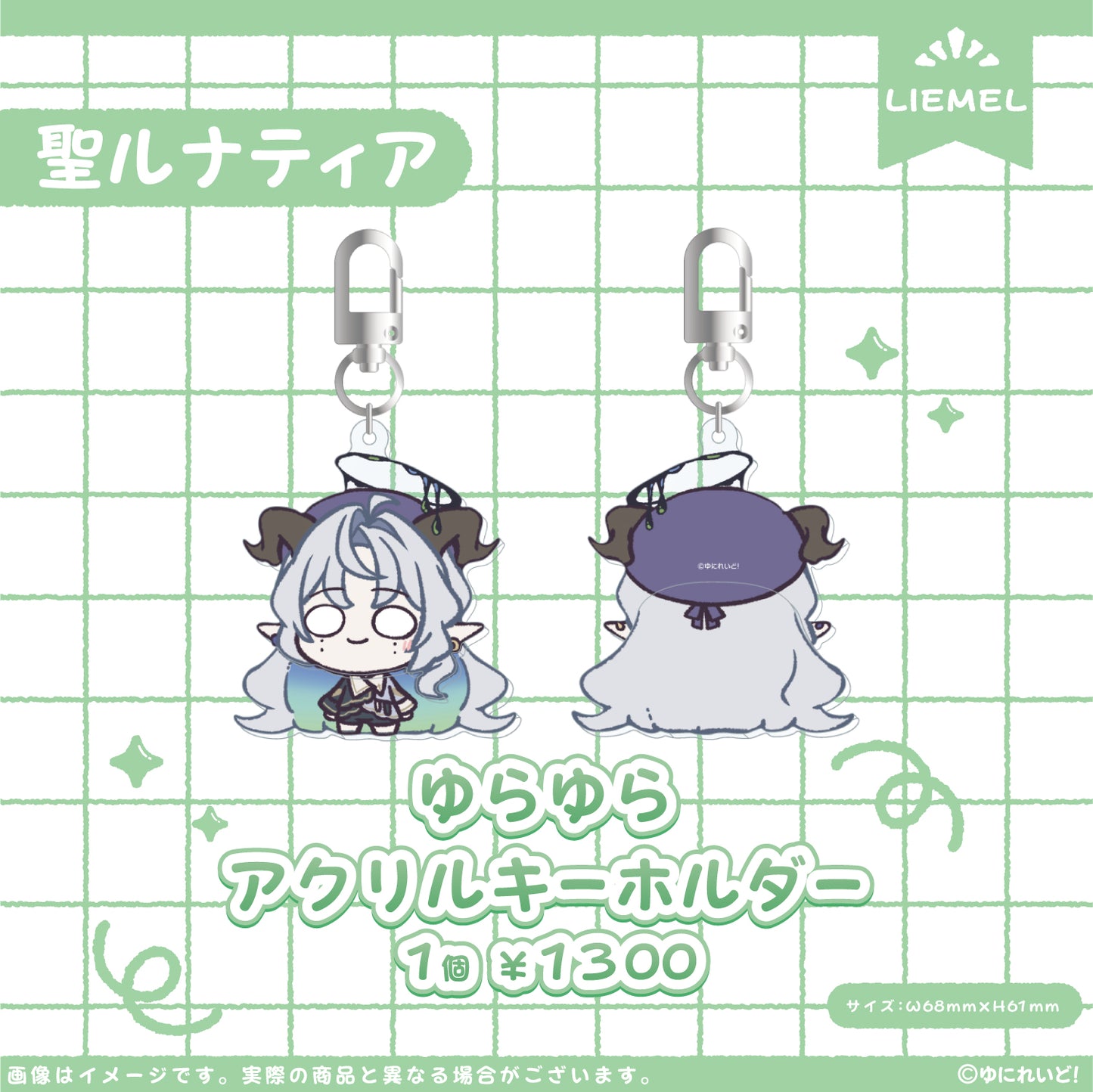 【LIEMEL】ゆにぷち！