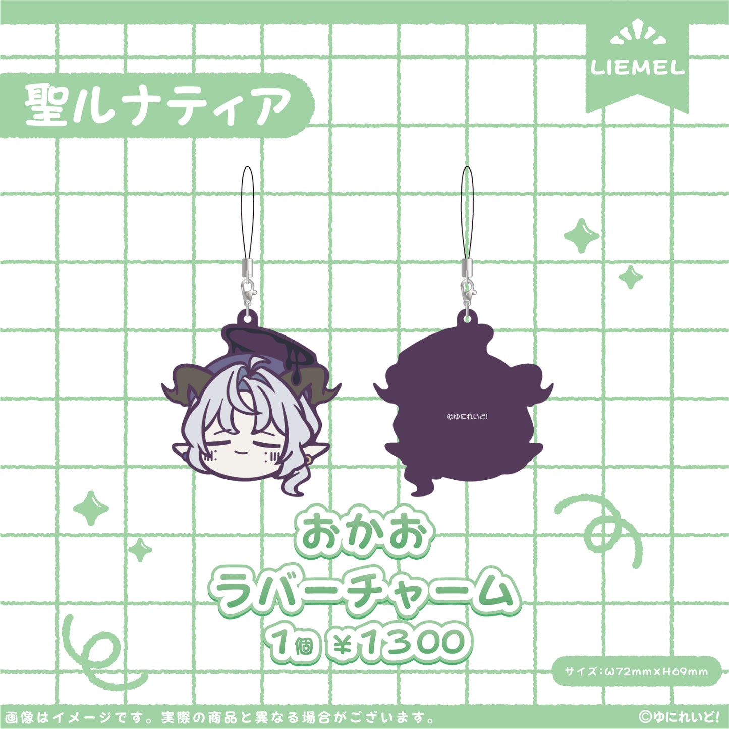 【LIEMEL】ゆにぷち！