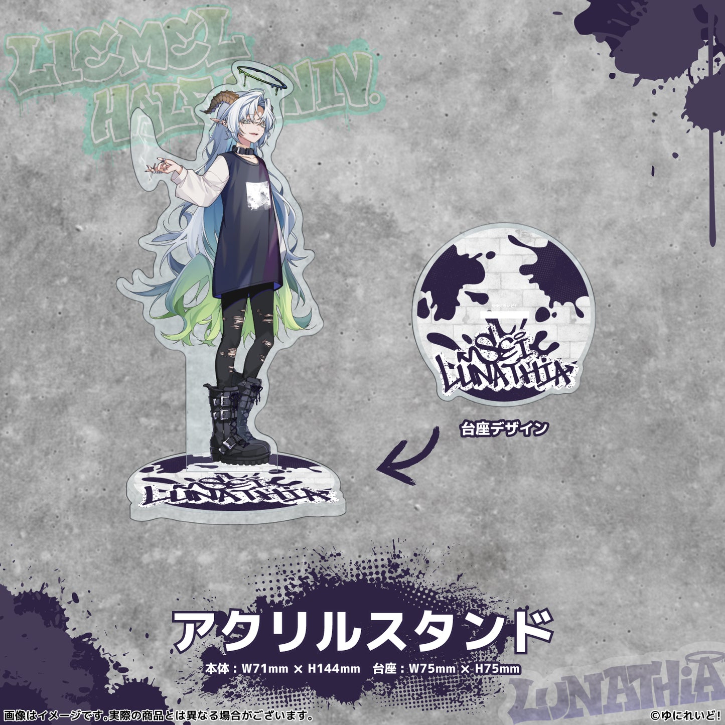 【LIEMELハーフアニバーサリー記念グッズ】聖ルナティア