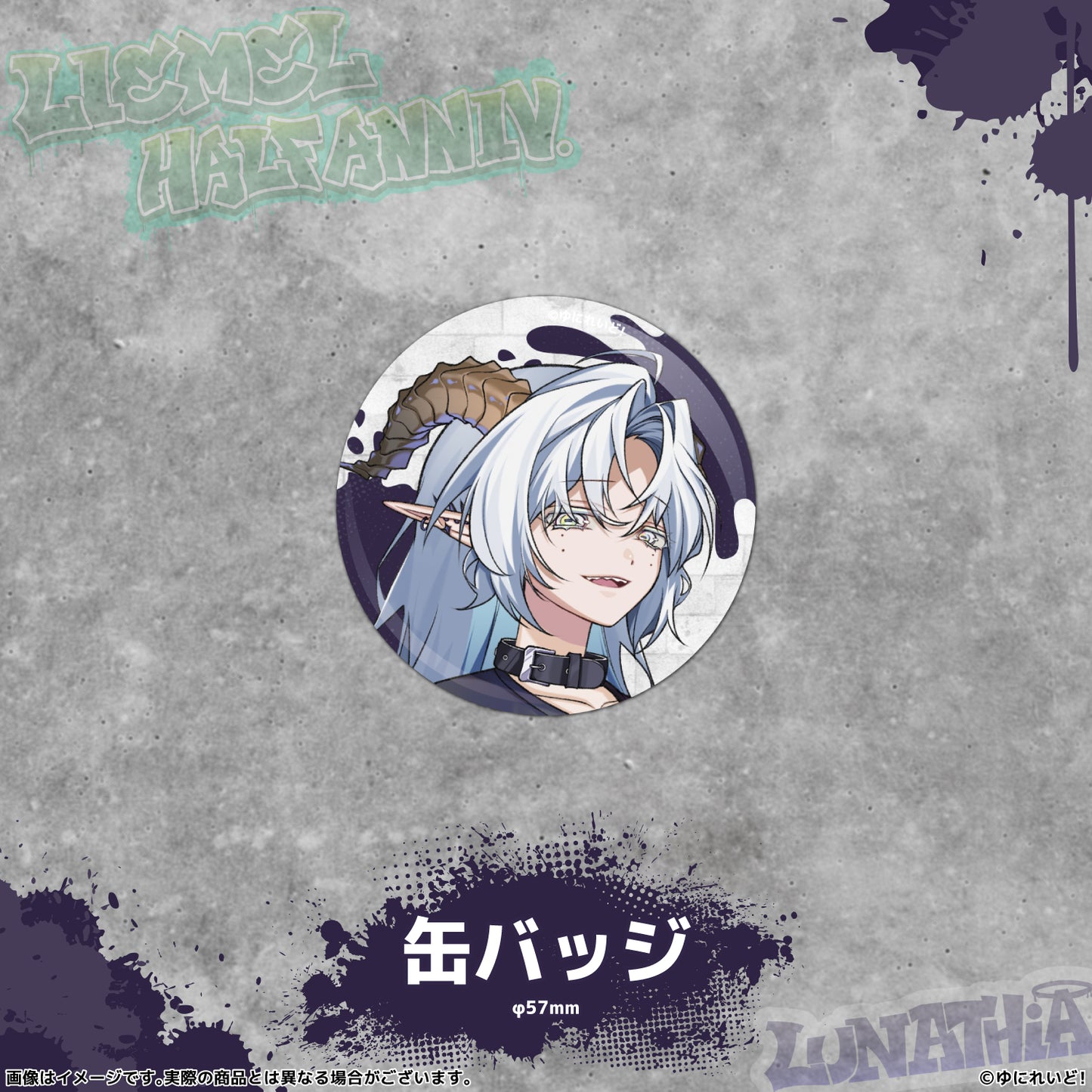 【LIEMELハーフアニバーサリー記念グッズ】聖ルナティア