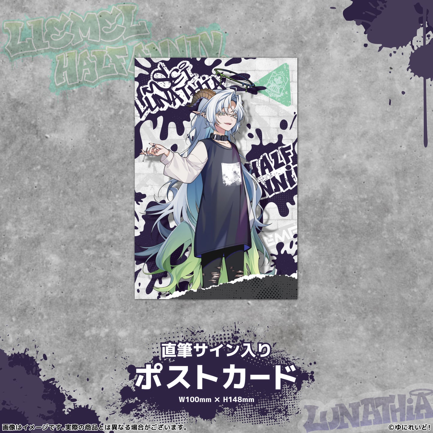 【LIEMELハーフアニバーサリー記念グッズ】聖ルナティア