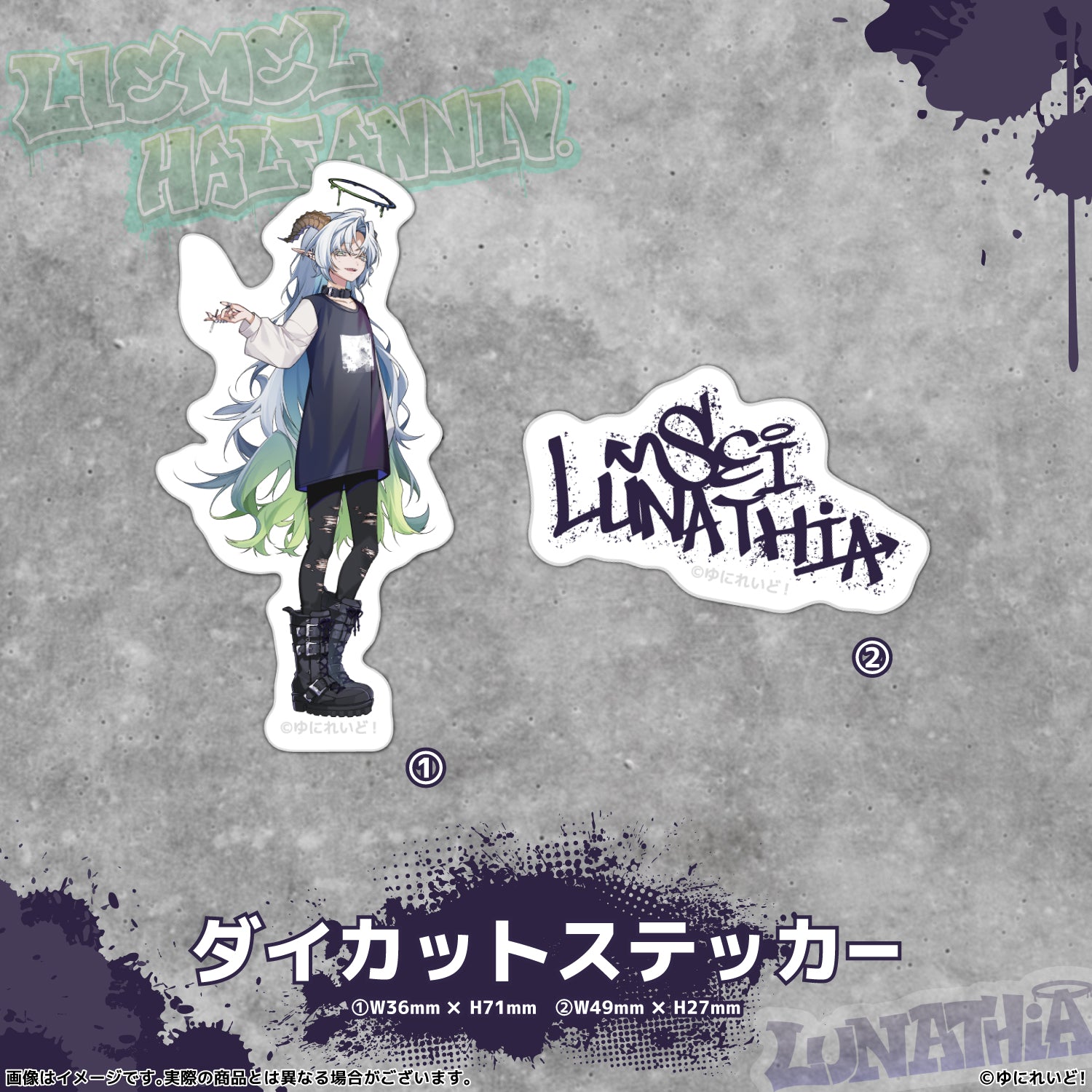 LIEMELハーフアニバーサリー記念グッズ】聖ルナティア – ゆにれいど