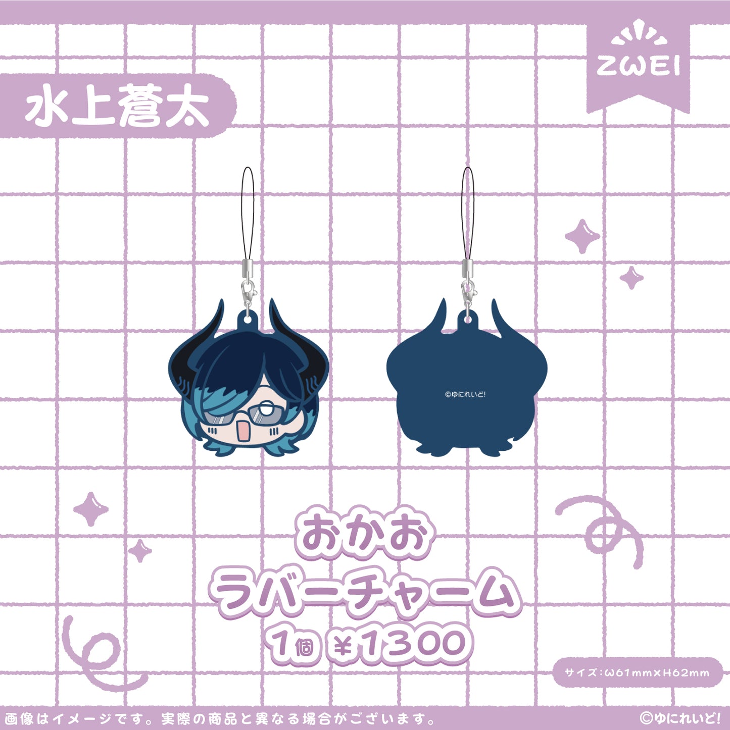 【ZWEI】ゆにぷち！