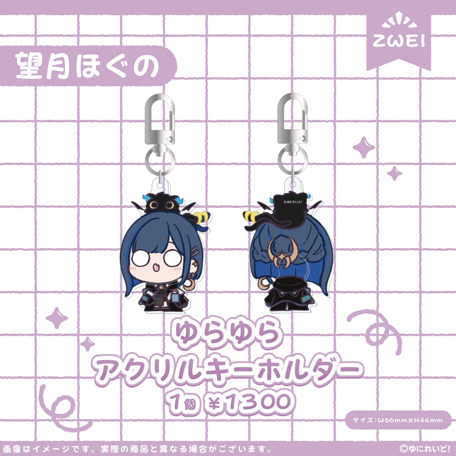 ZWEI】ゆにぷち！ – ゆにれいど！ OFFICIAL STORE