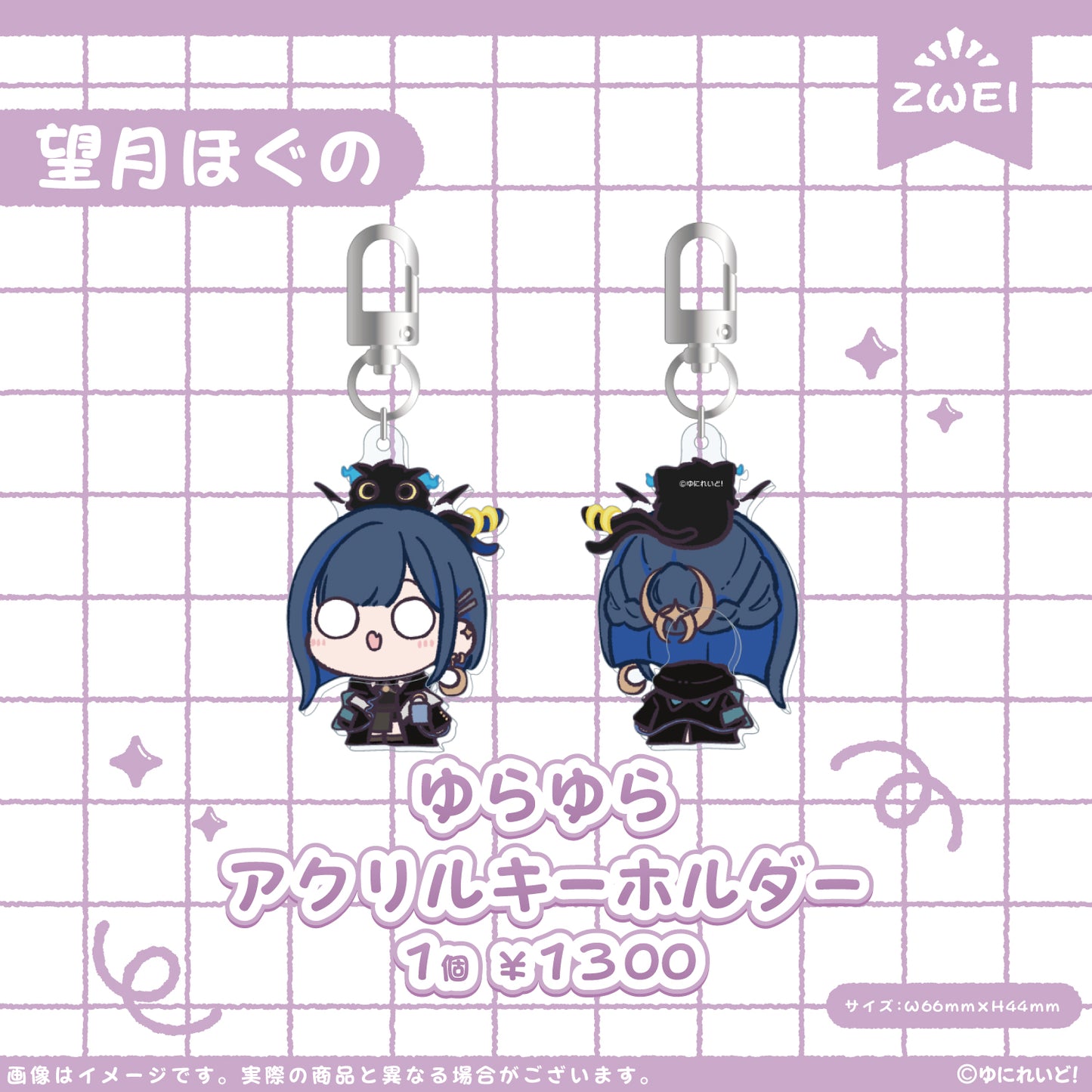 【ZWEI】ゆにぷち！