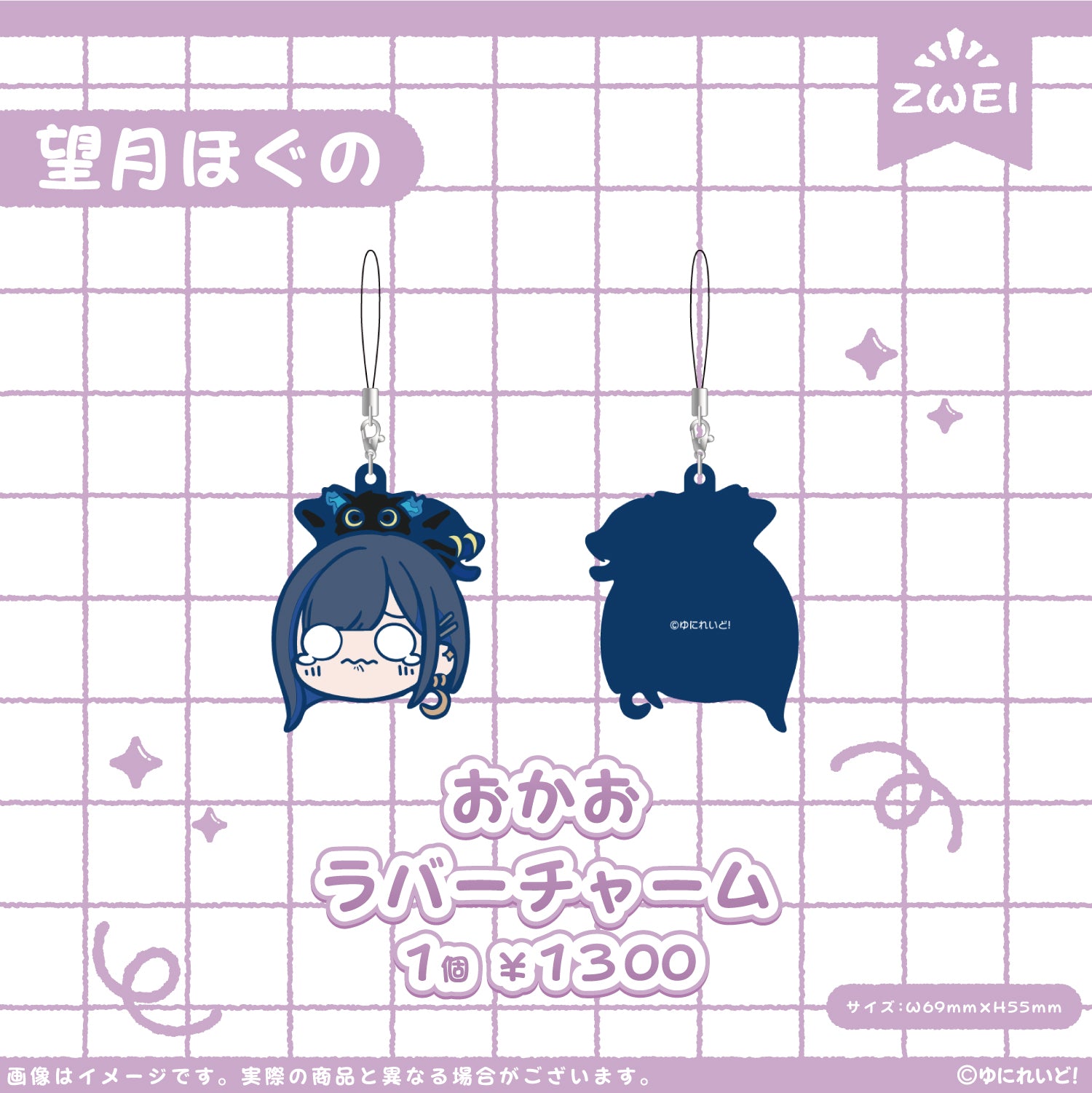 ZWEI】ゆにぷち！ – ゆにれいど！ OFFICIAL STORE