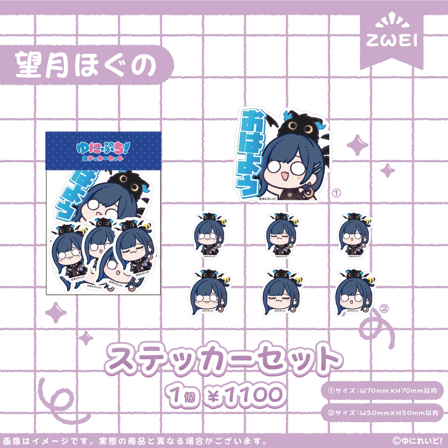 ZWEI】ゆにぷち！ – ゆにれいど！ OFFICIAL STORE