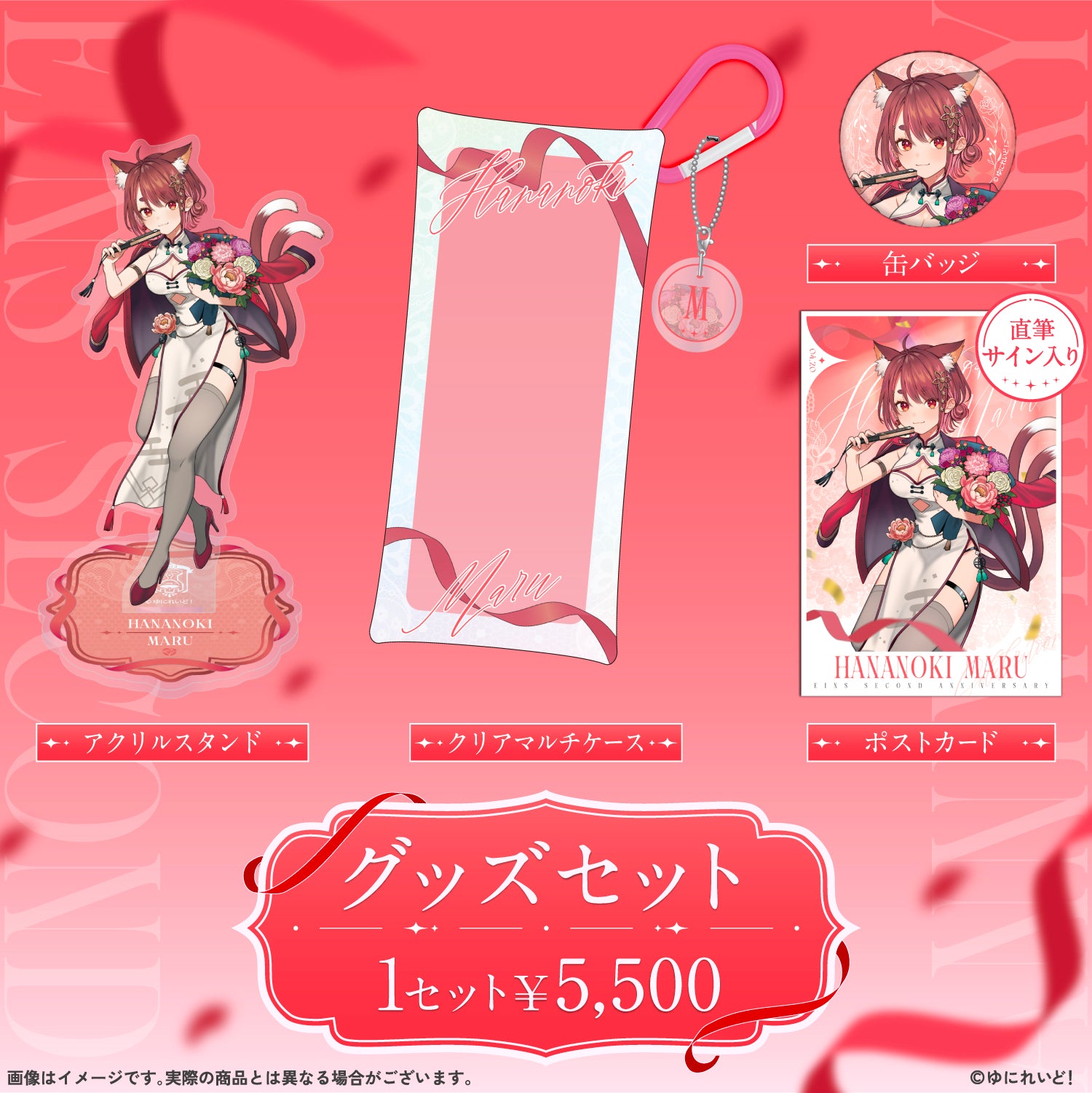 EINS デビュー2周年 記念グッズ – ゆにれいど！ OFFICIAL STORE