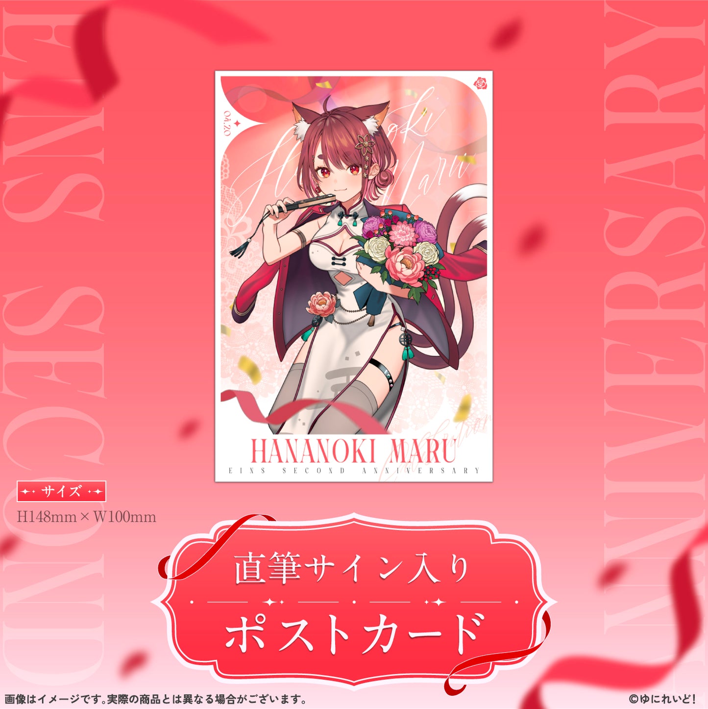 【EINS デビュー2周年 記念グッズ】花ノ木まる