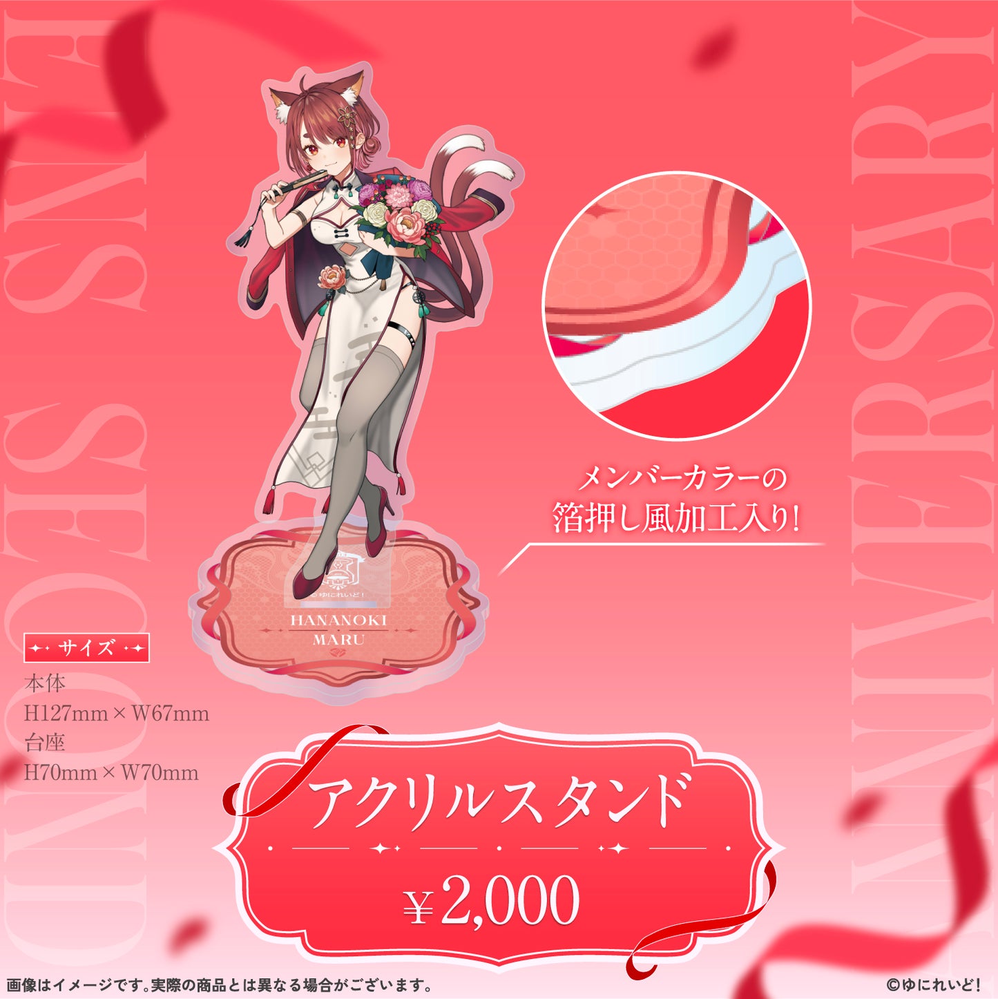 【EINS デビュー2周年 記念グッズ】花ノ木まる