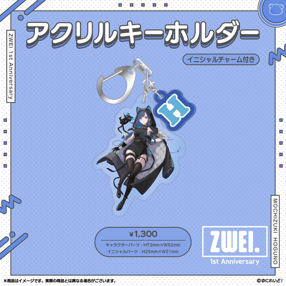 ZWEI デビュー1周年 記念グッズ】望月ほぐの – ゆにれいど！ OFFICIAL 