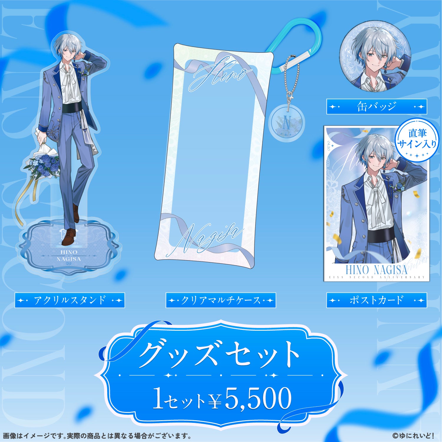 氷乃渚 – ゆにれいど！ OFFICIAL STORE