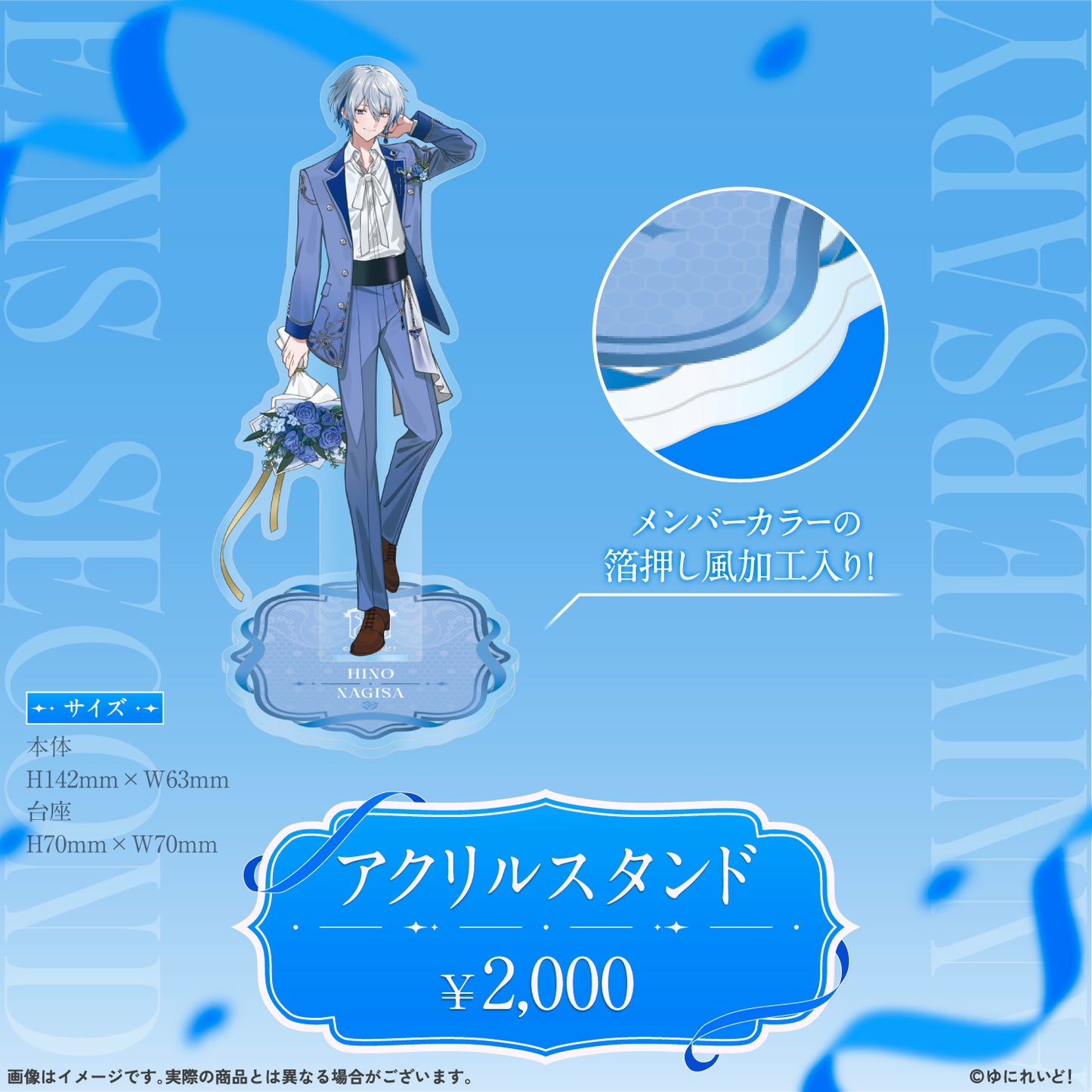 【EINS デビュー2周年 記念グッズ】氷乃渚