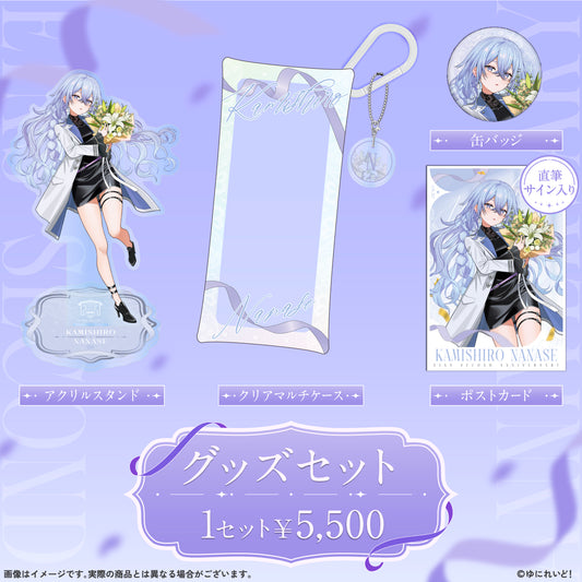 【EINS デビュー2周年 記念グッズ】神白ななせ