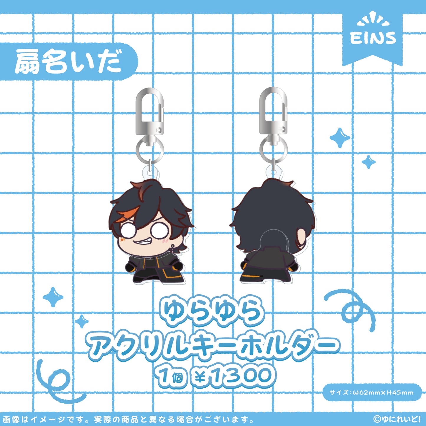 【EINS】ゆにぷち！