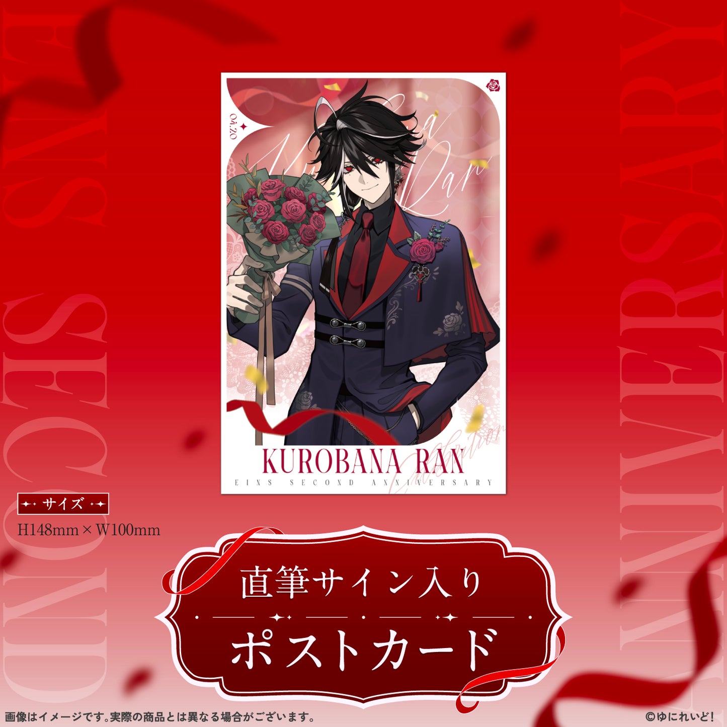 【EINS デビュー2周年 記念グッズ】黒花蘭