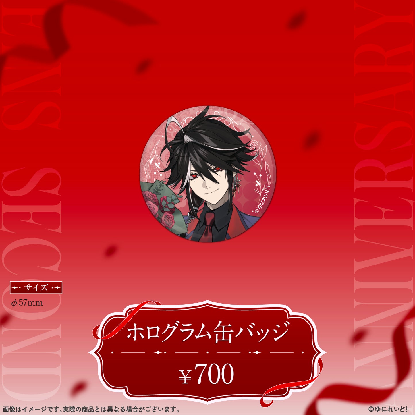 【EINS デビュー2周年 記念グッズ】黒花蘭