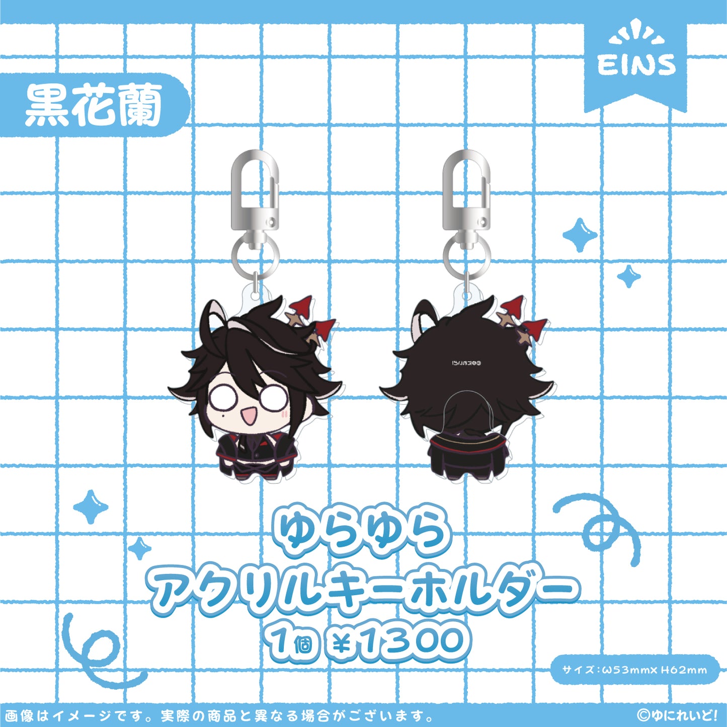 【EINS】ゆにぷち！