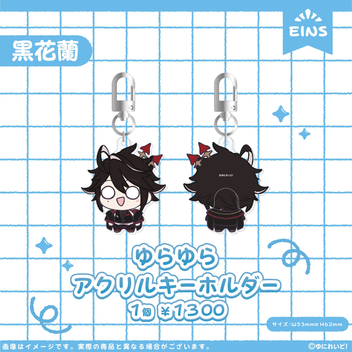 【EINS】ゆにぷち！