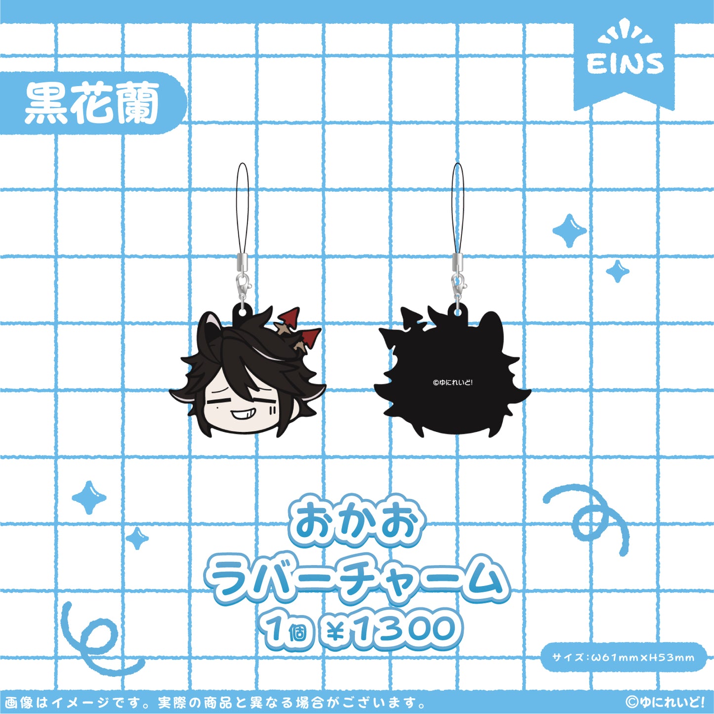 【EINS】ゆにぷち！