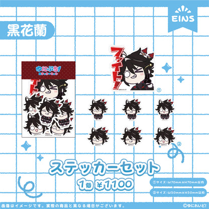 【EINS】ゆにぷち！