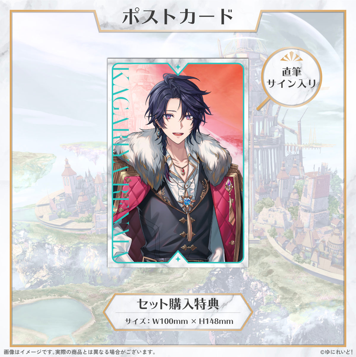 【LIEMEL デビュー1周年 記念グッズ】火狩夜れんま